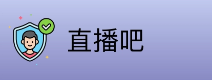 直播吧 logo